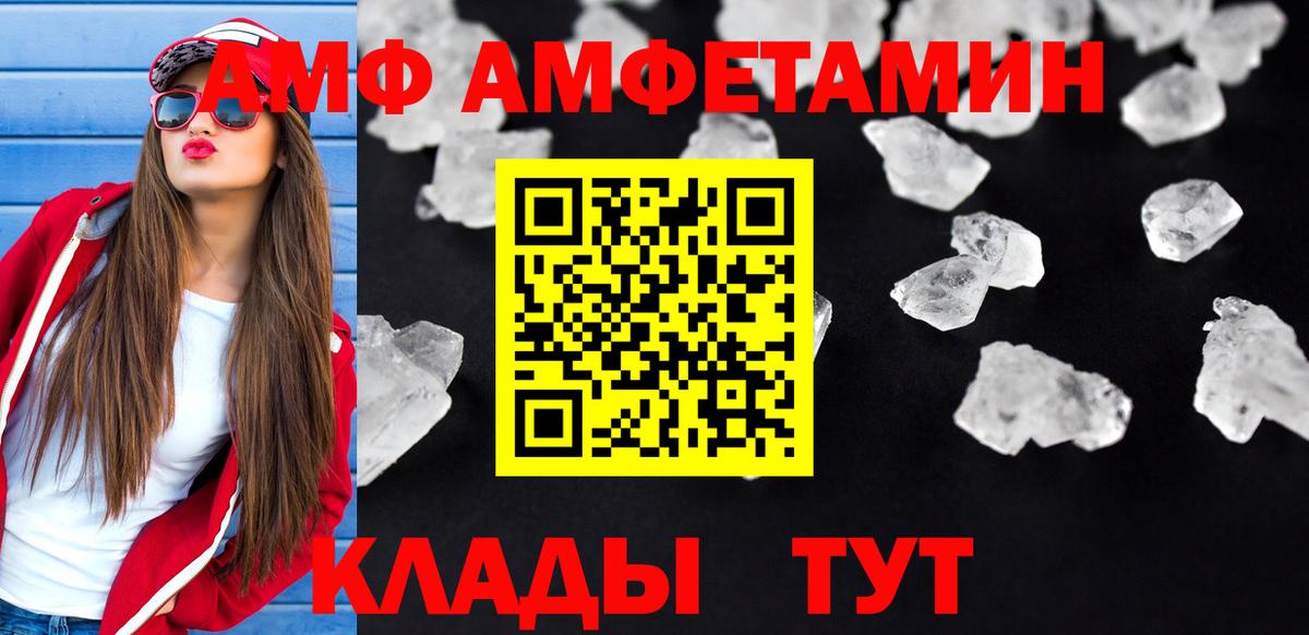 Амфетамин 97% Красноармейск