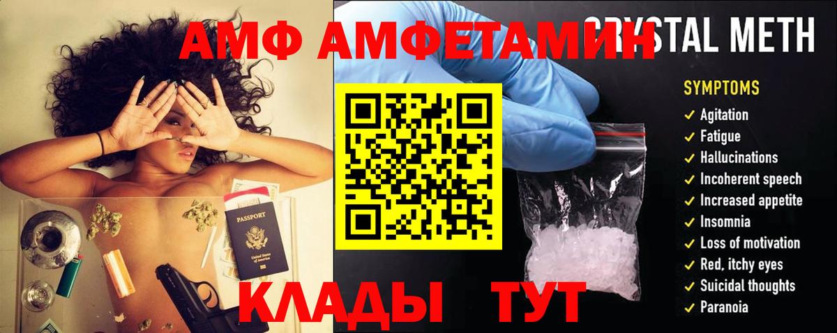 Красноармейск  АМФ 97%  АМФЕТАМИН  Вход с VPN 