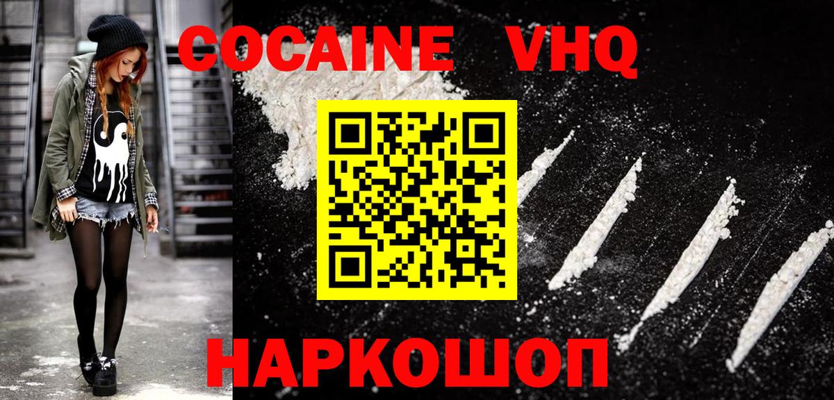 Кокаин Эквадор Красноармейск