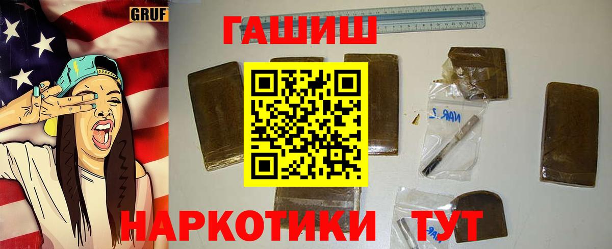 Гашиш Изолятор Красноармейск