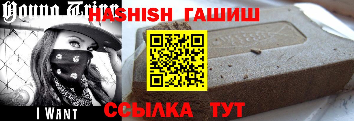 Красноармейск  хочу наркоту  Вход с VPN  Гашиш VHQ 