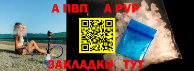 альфа пвп Камышлов