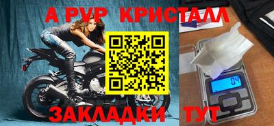 альфа пвп Камышлов