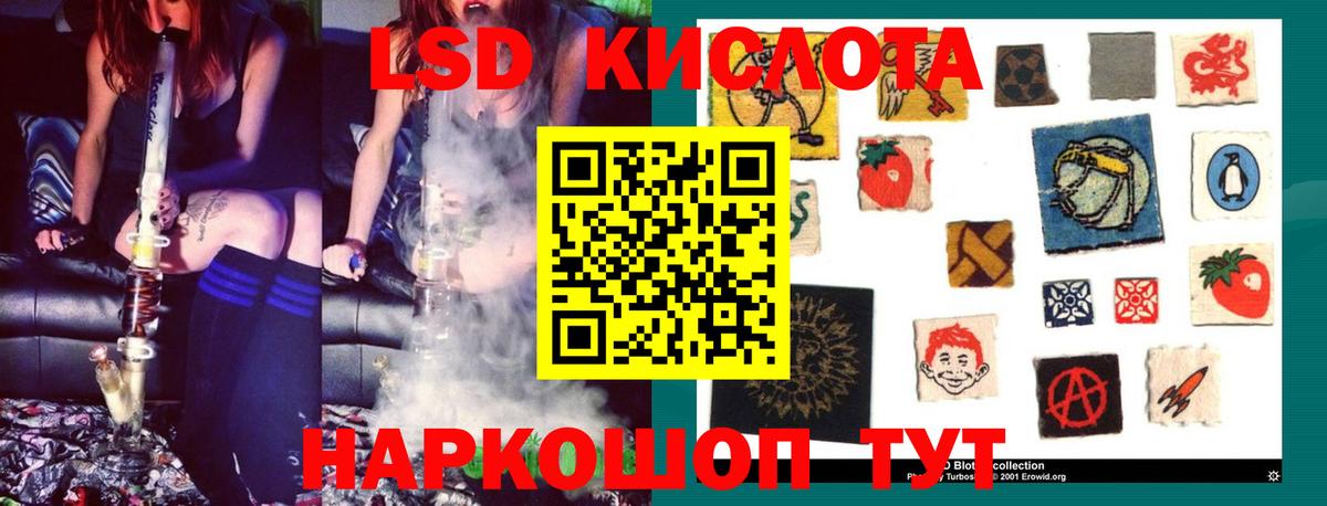 ЛСД экстази кислота Красноармейск