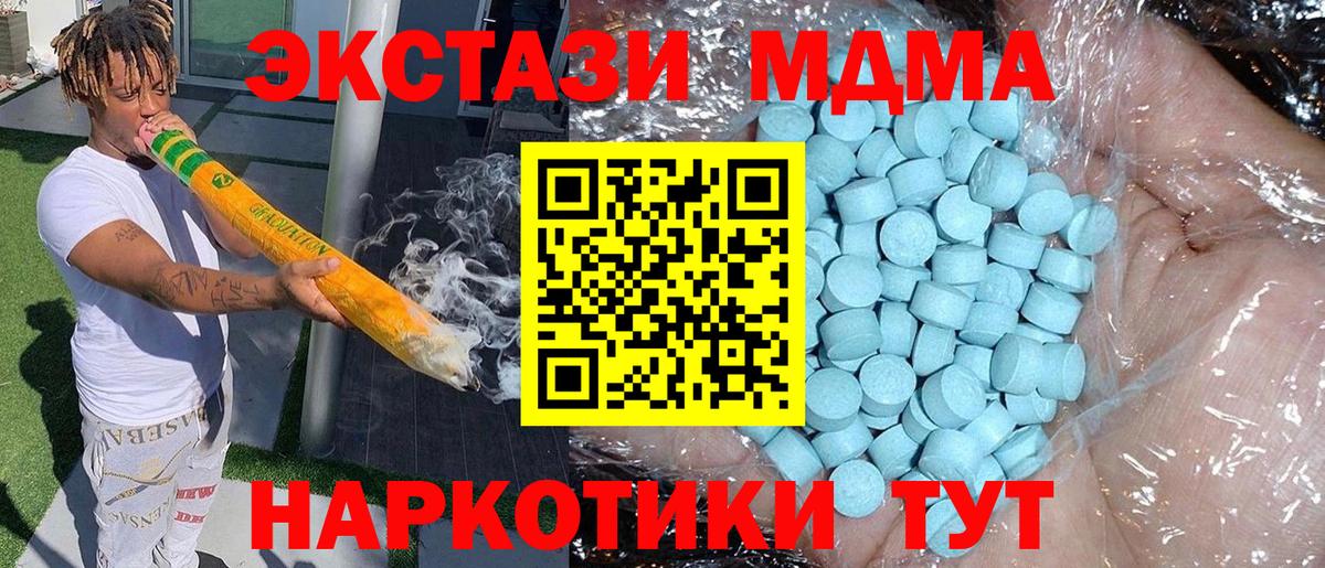 МДМА crystal  МДМА crystal  Вход с VPN  Красноармейск 