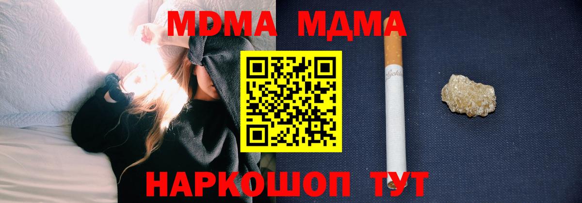 MDMA crystal Красноармейск