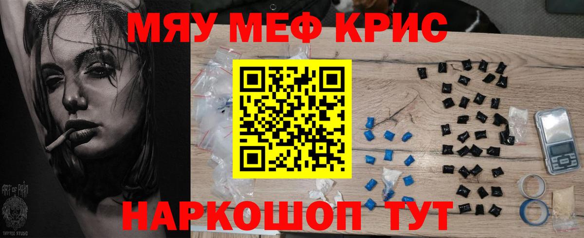 Мефедрон  Меф VHQ  Меф 4 MMC  Вход с VPN  Красноармейск  Меф 
