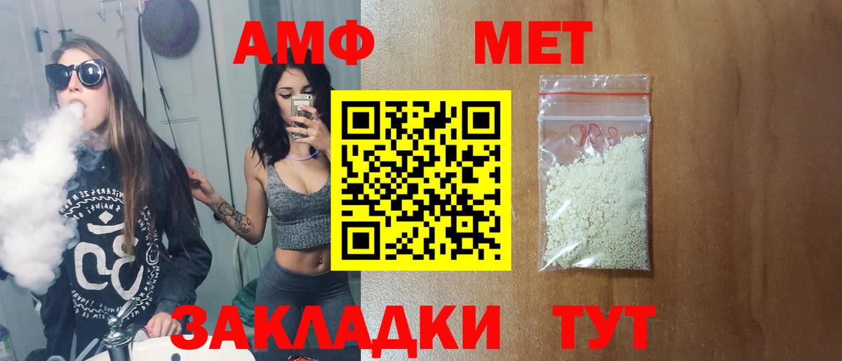 МЕТАМФЕТАМИН кристалл  Вход с VPN  МЕТАМФЕТАМИН кристалл  Первитин  Красноармейск 