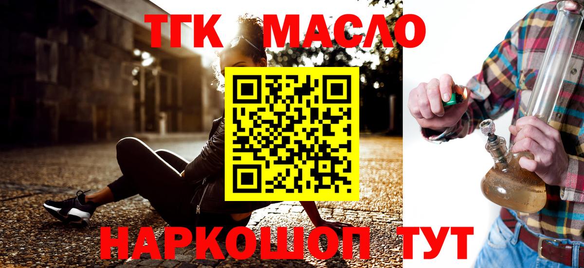 Дистиллят ТГК жижа Красноармейск