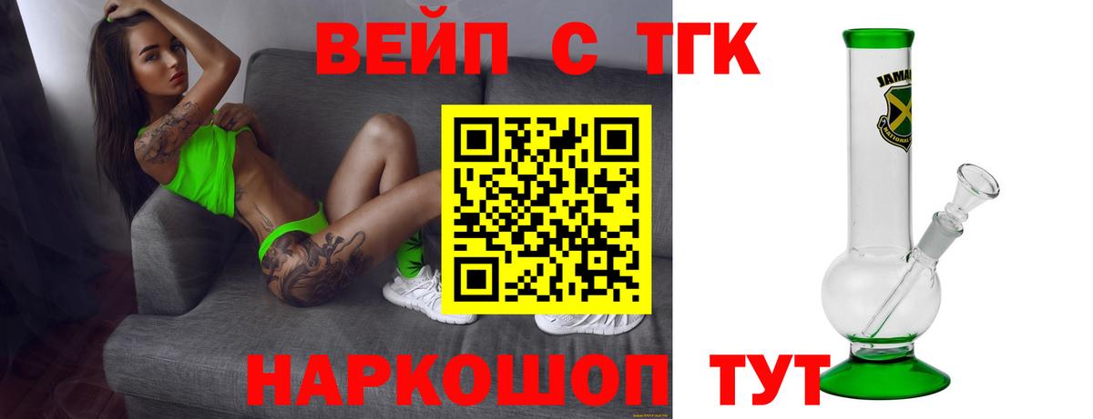 ТГК вейп  купить   Красноармейск  Вход с VPN  Дистиллят ТГК гашишное масло 