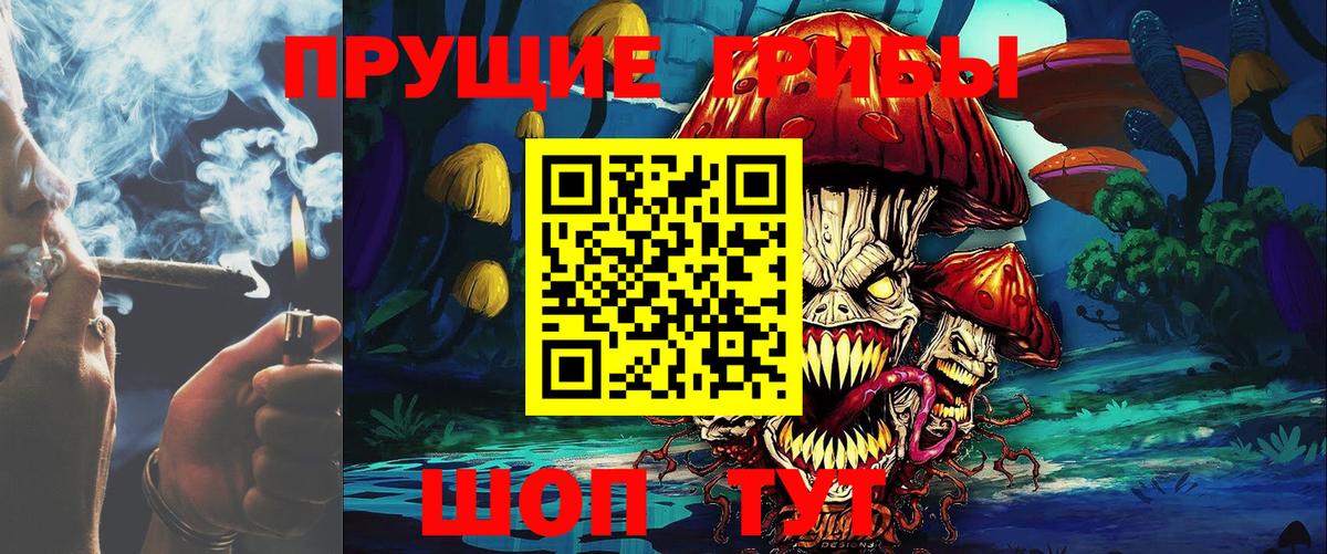 Псилоцибиновые грибы ЛСД Красноармейск