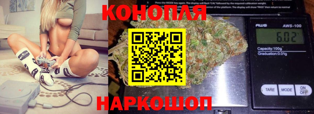 Бошки марихуана конопля  Конопля LSD WEED  Бошки Шишки THC 21%  Бошки марихуана гибрид  Красноармейск  Вход с VPN 